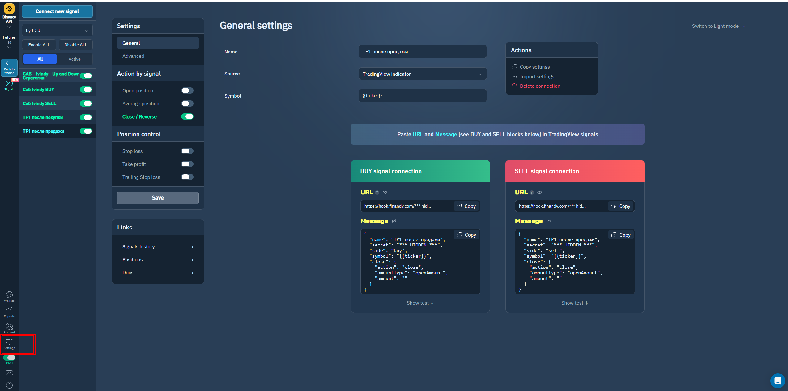 Настройки WebHook на покупку