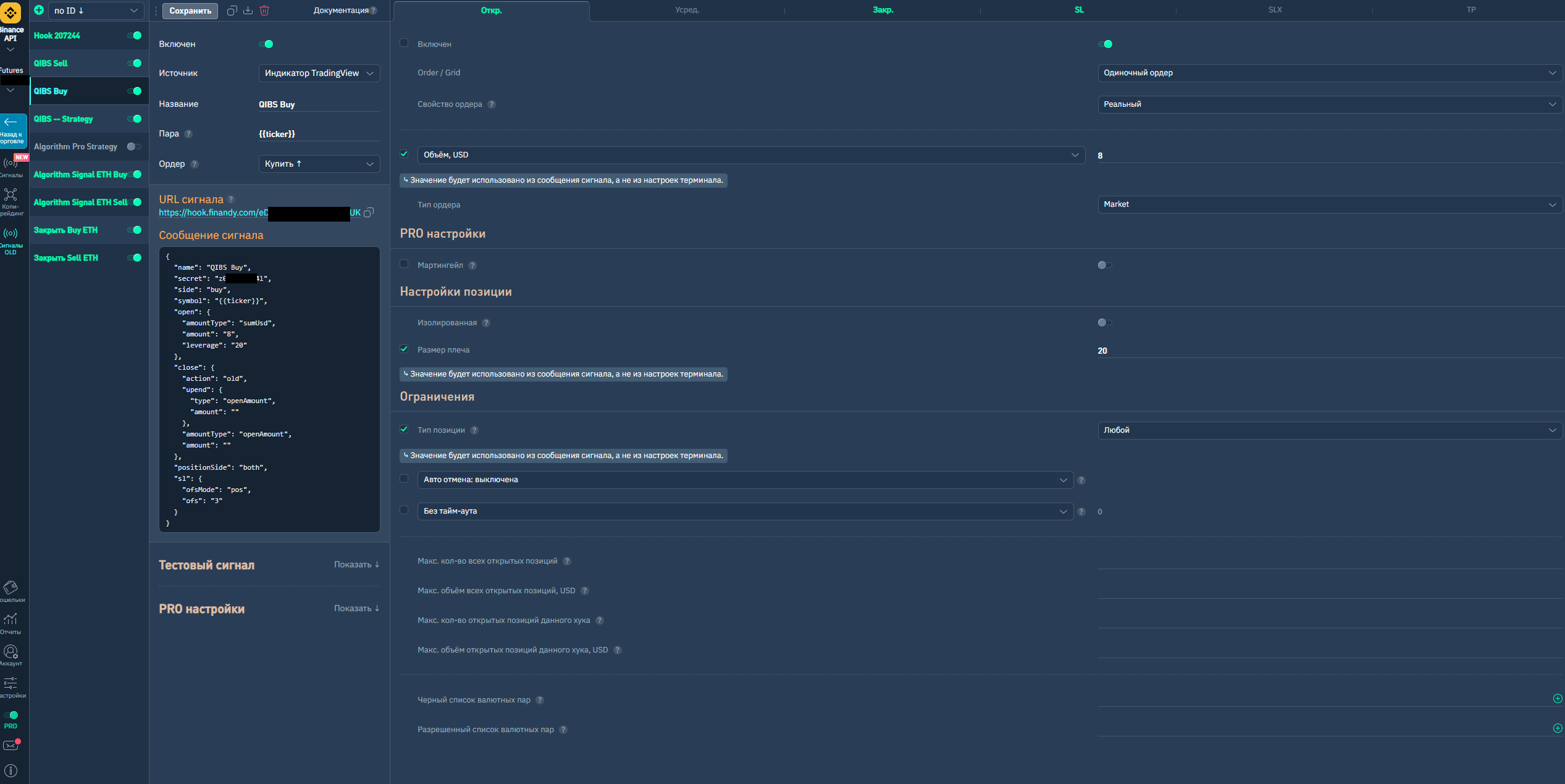 Настройки WebHook на покупку